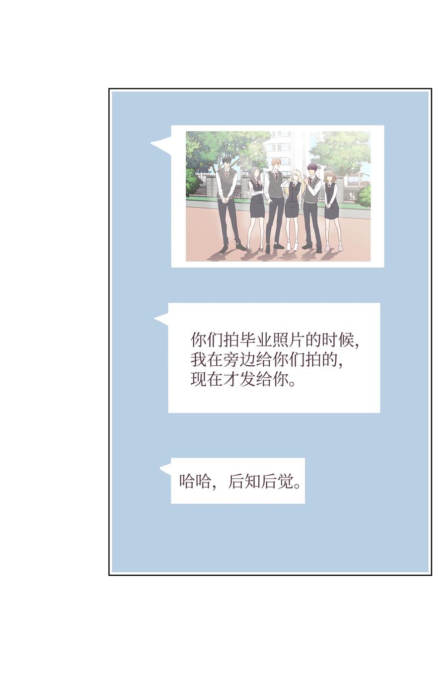 19 再次来到算命店-第19话