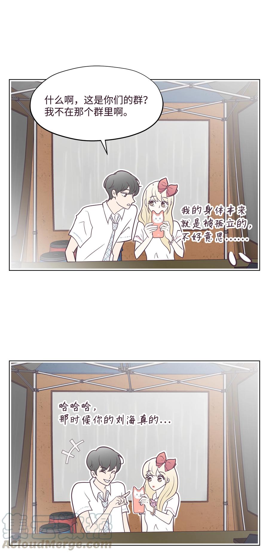 19 再次来到算命店-第19话