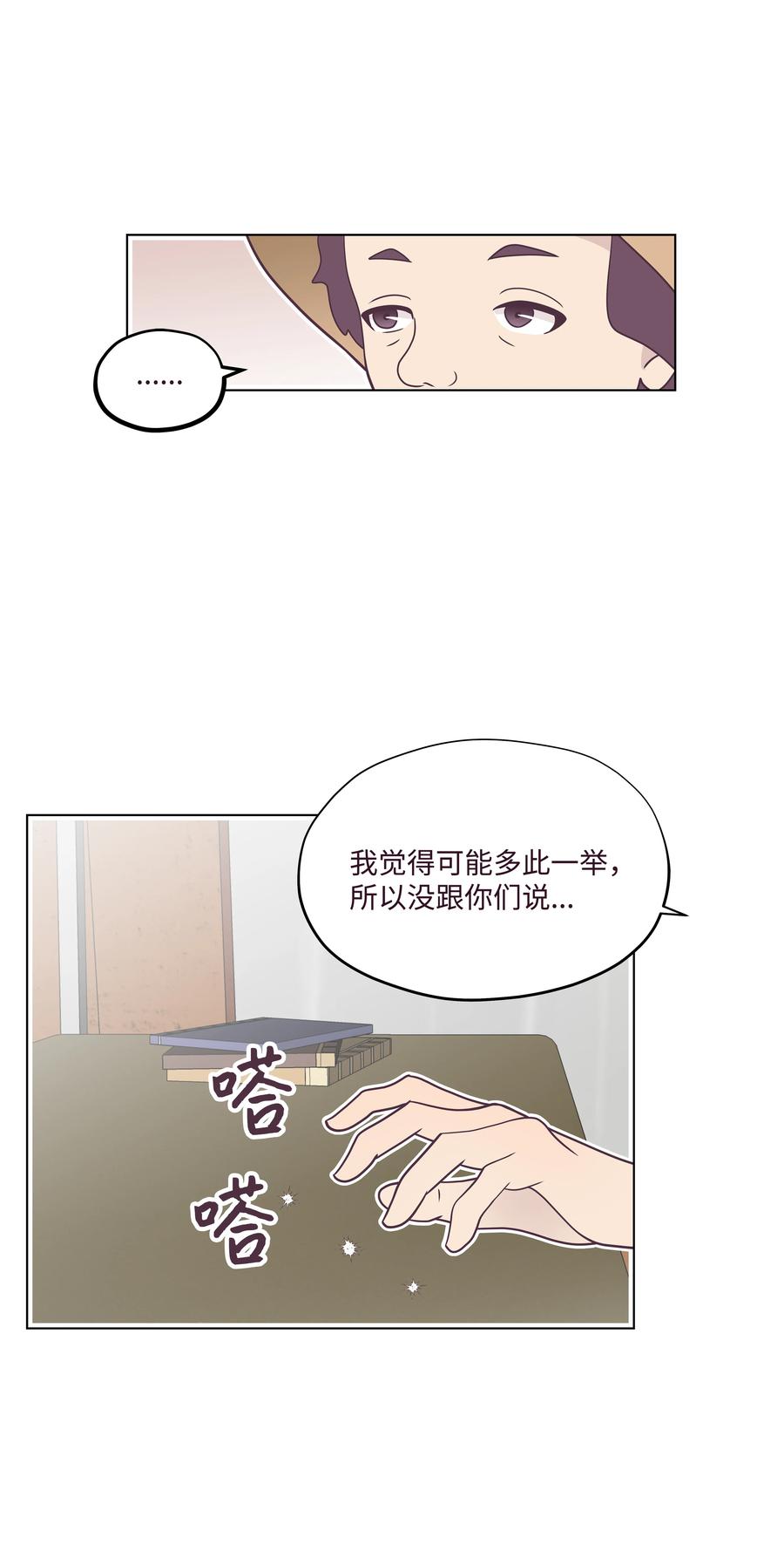 19 再次来到算命店-第19话