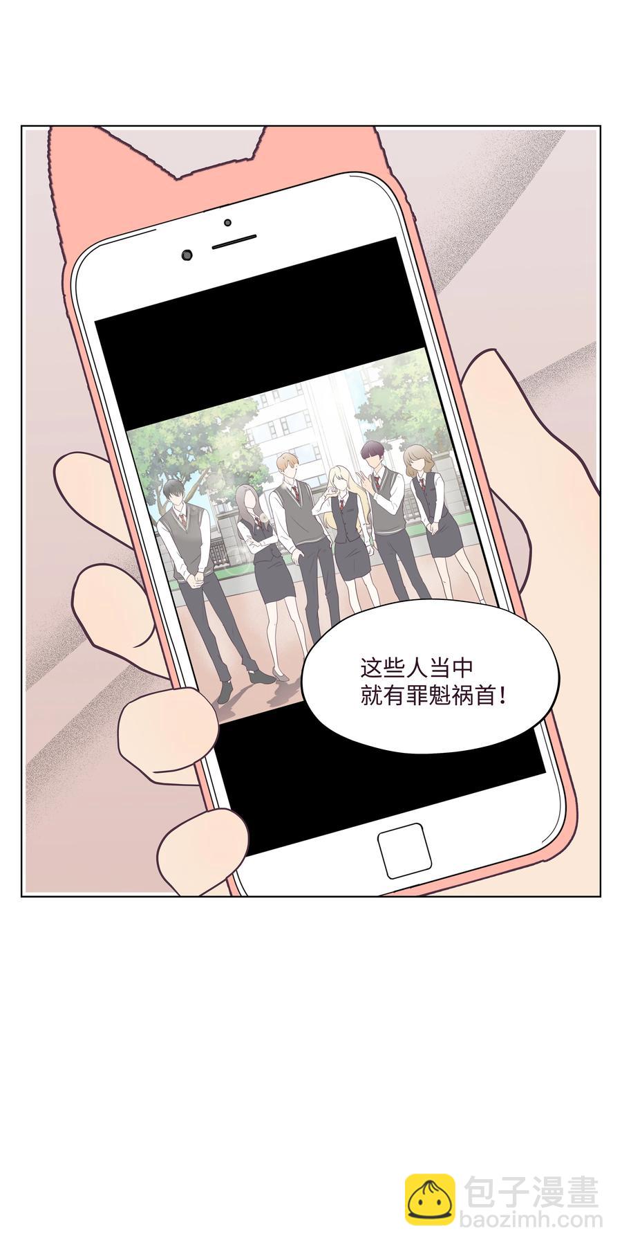 19 再次来到算命店-第19话