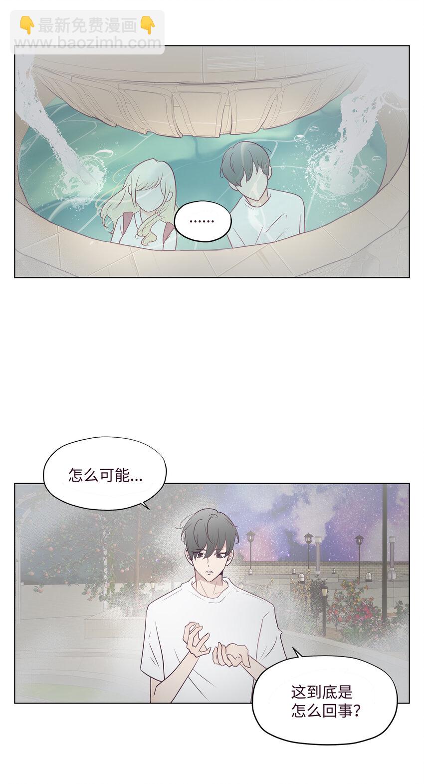 03 慌乱(1/2)-第3话