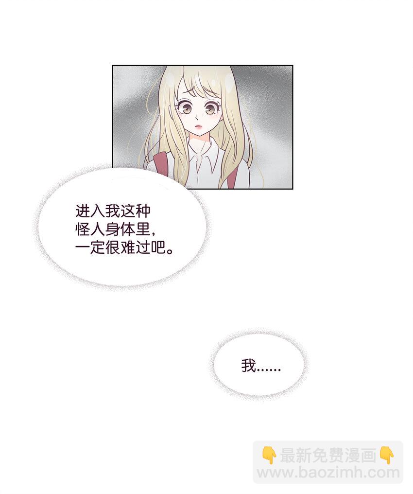 03 慌乱(1/2)-第3话