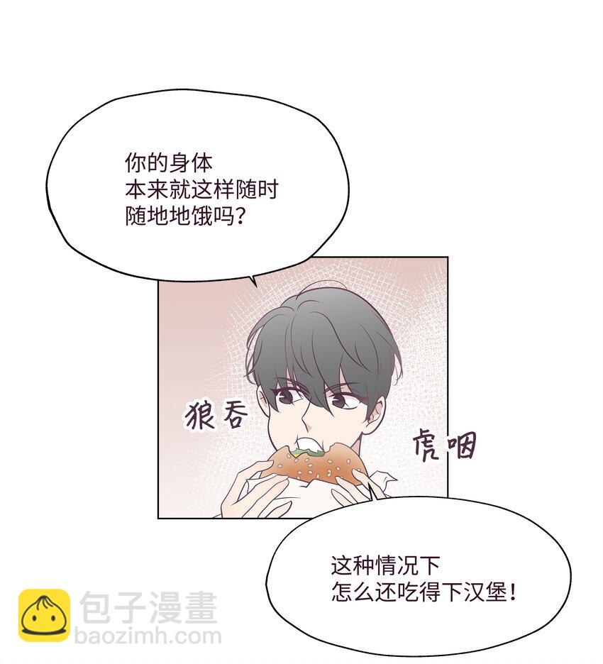 03 慌乱(1/2)-第3话