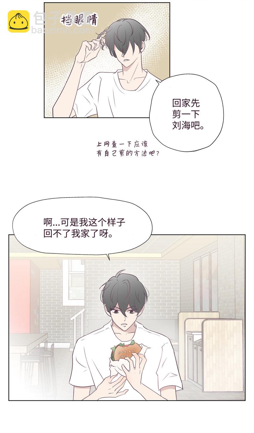 03 慌乱(1/2)-第3话