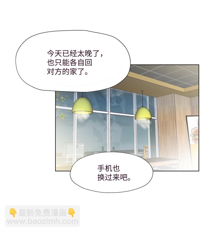 03 慌乱(1/2)-第3话