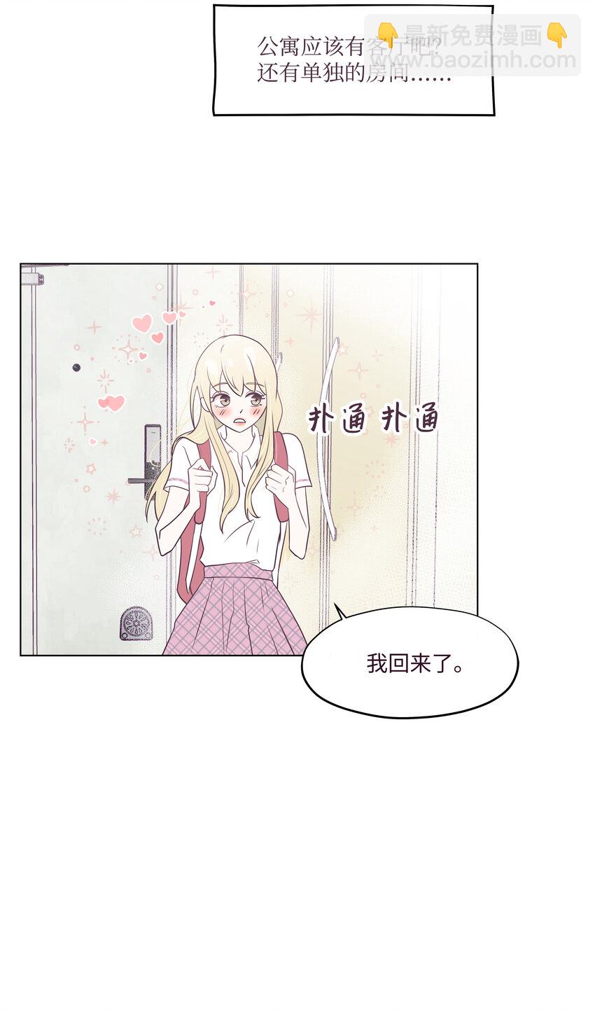 03 慌乱(1/2)-第3话