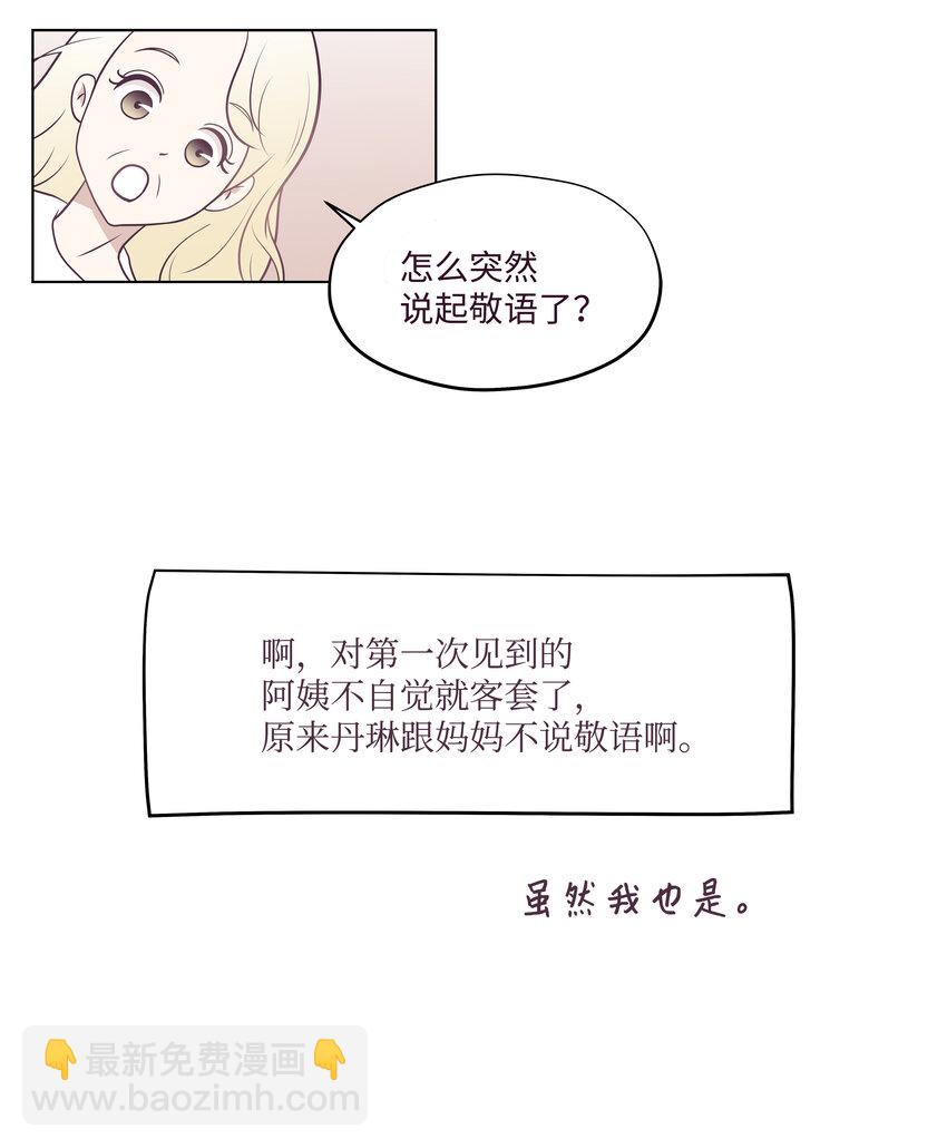 03 慌乱(1/2)-第3话