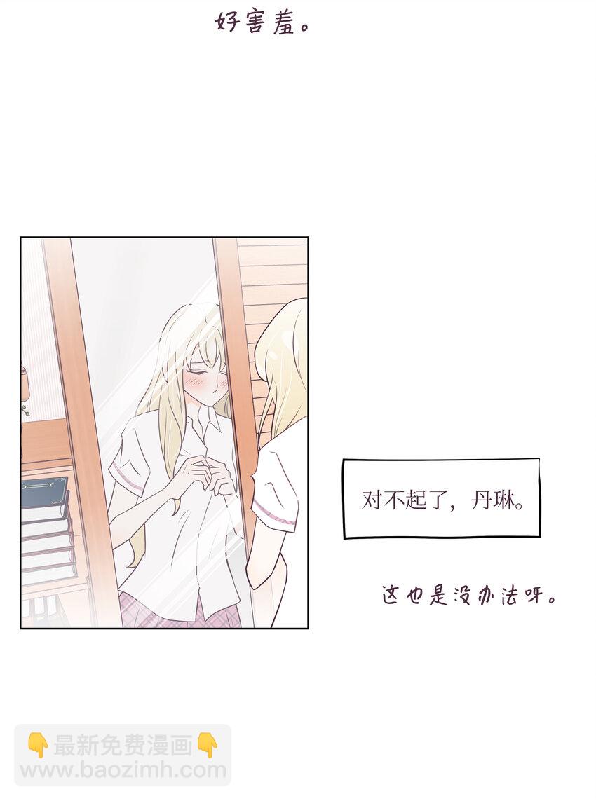 03 慌乱(1/2)-第3话