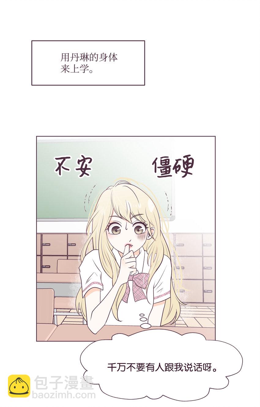 03 慌乱(1/2)-第3话