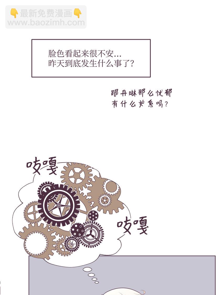 03 慌乱(1/2)-第3话