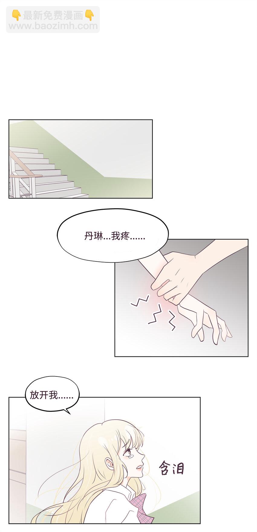 03 慌乱(1/2)-第3话