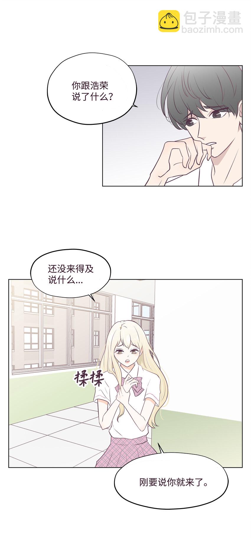 03 慌乱(1/2)-第3话