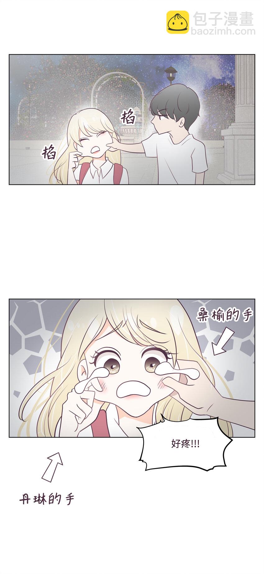 03 慌乱(1/2)-第3话