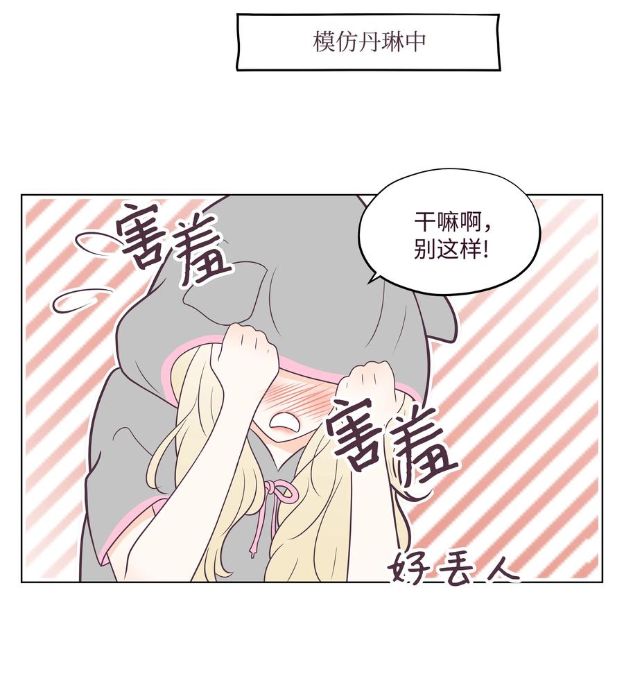 21 无意流露的心声(1/2)-第21话