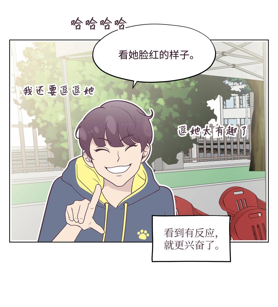 21 无意流露的心声(1/2)-第21话