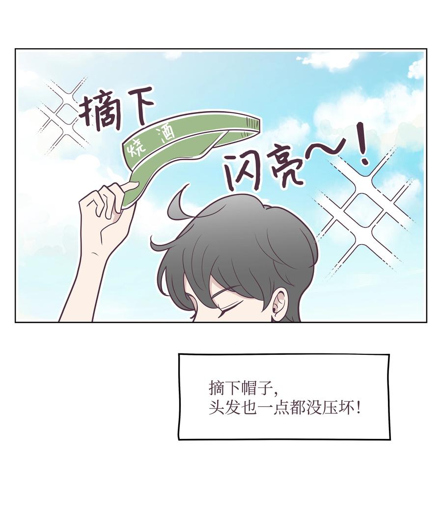 21 无意流露的心声(1/2)-第21话