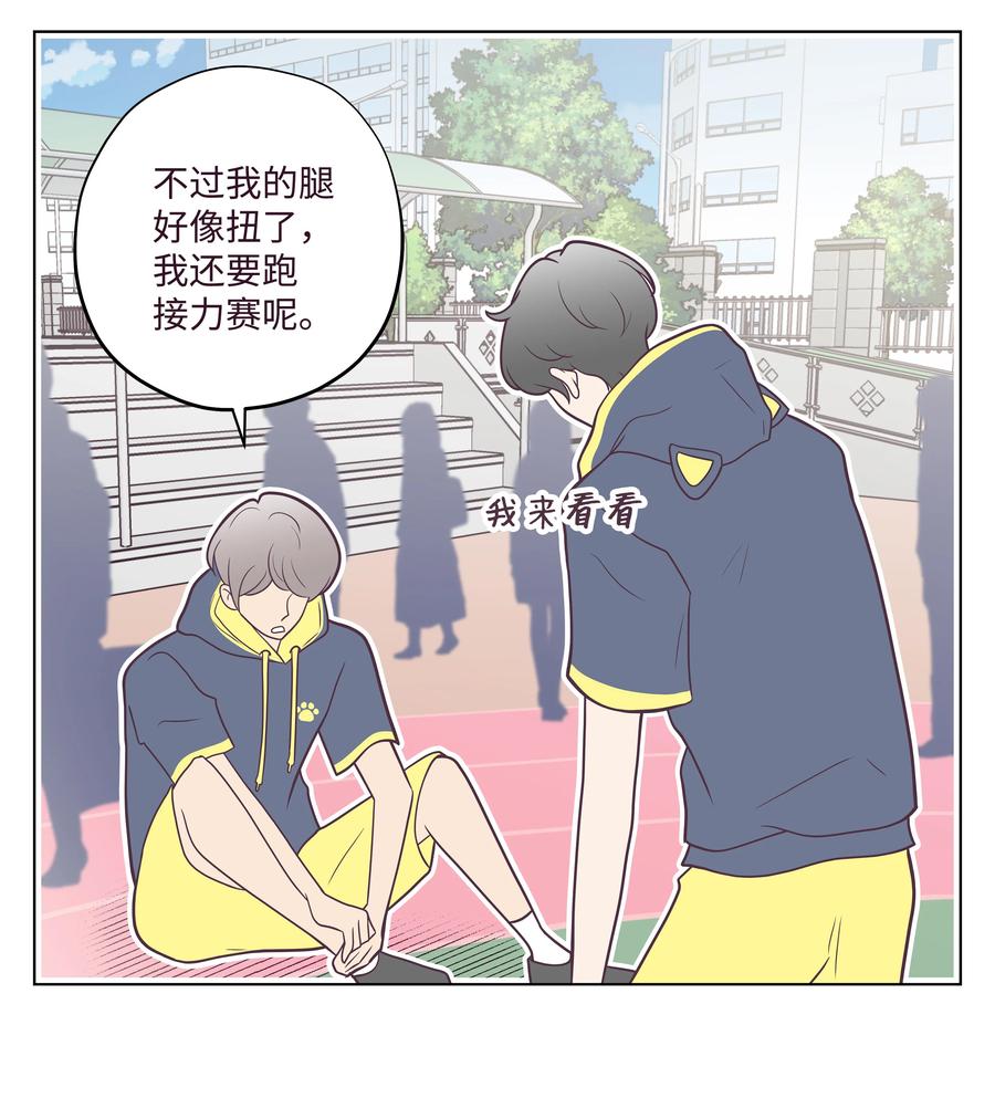 21 无意流露的心声(1/2)-第21话