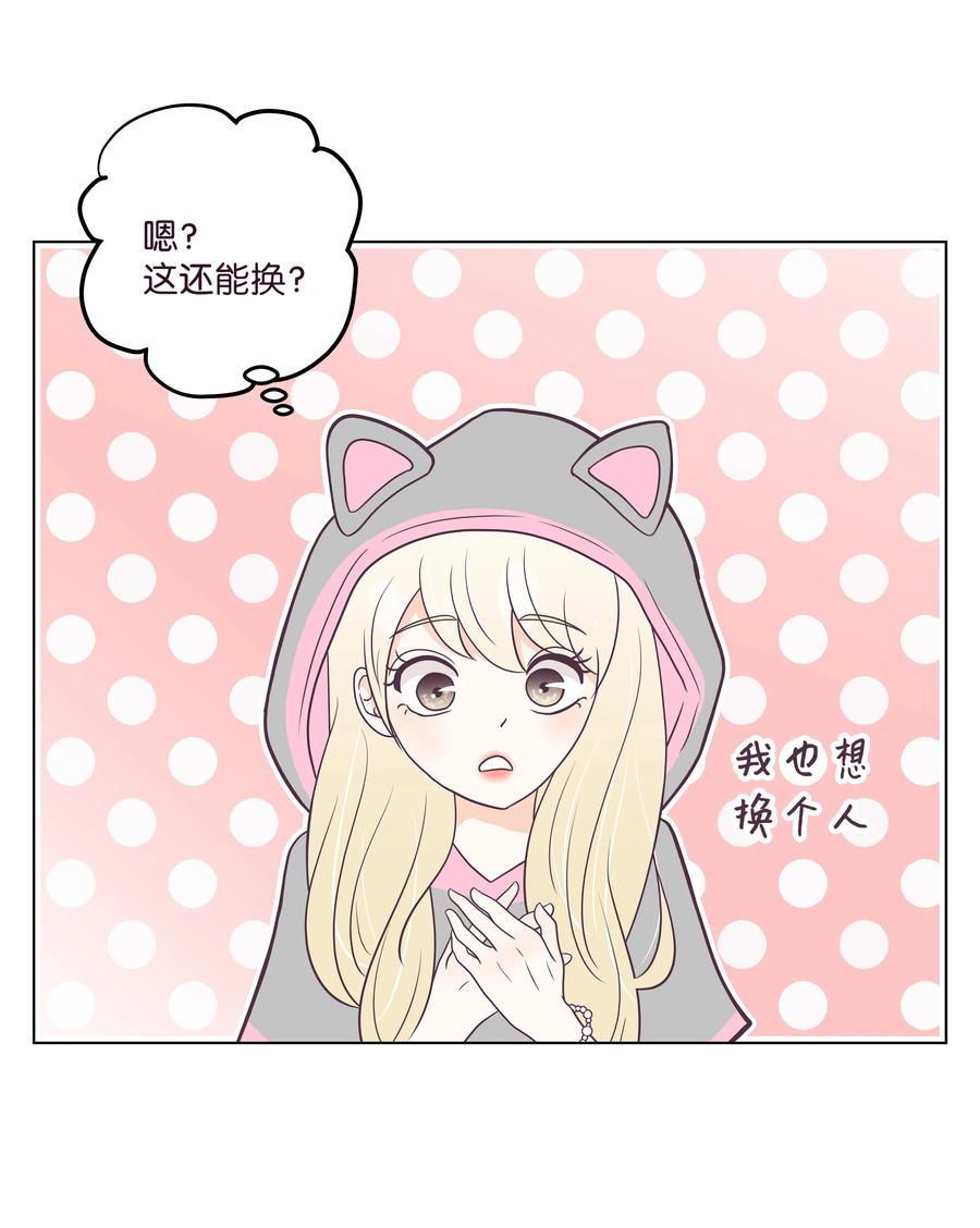 21 无意流露的心声(1/2)-第21话