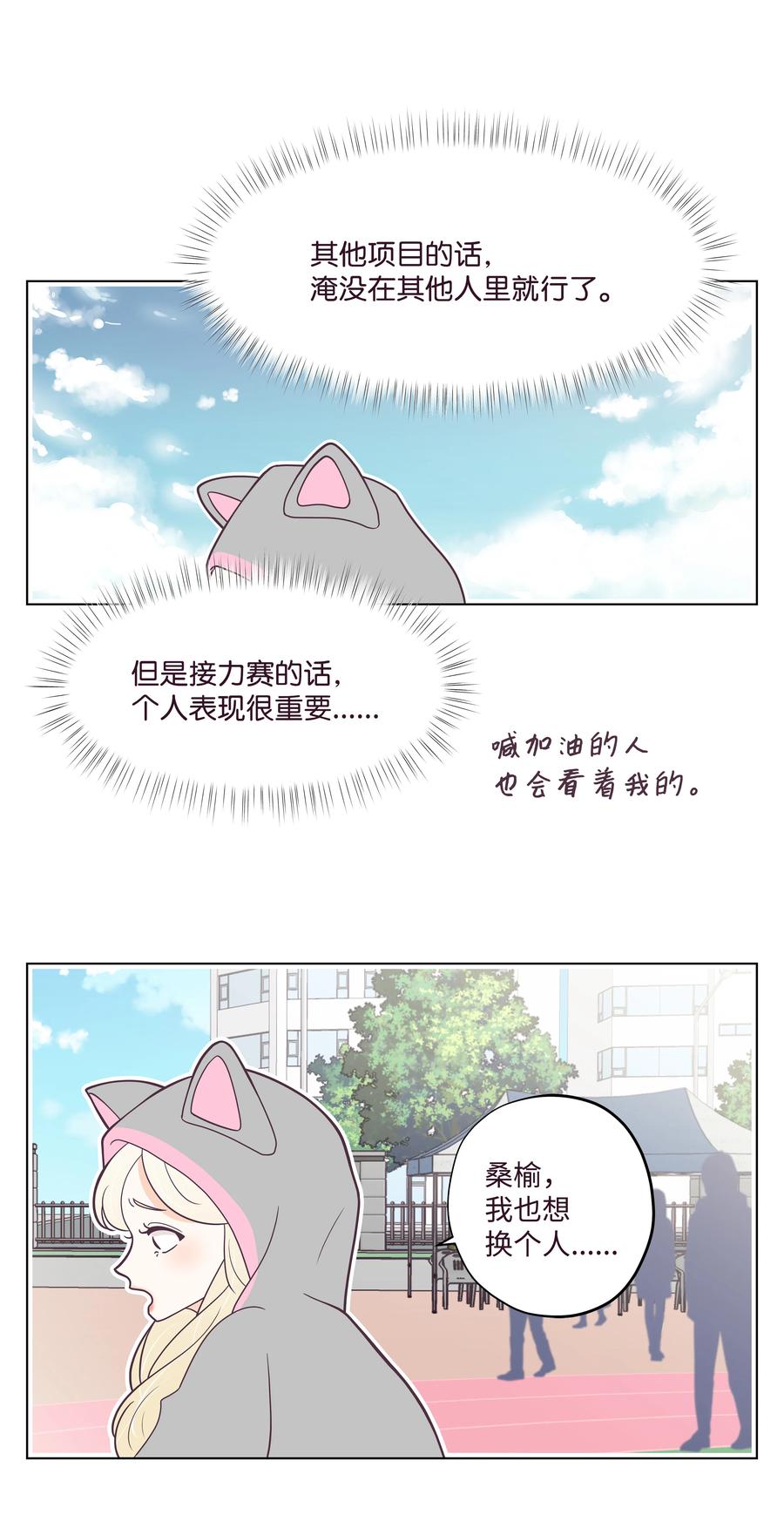 21 无意流露的心声(1/2)-第21话