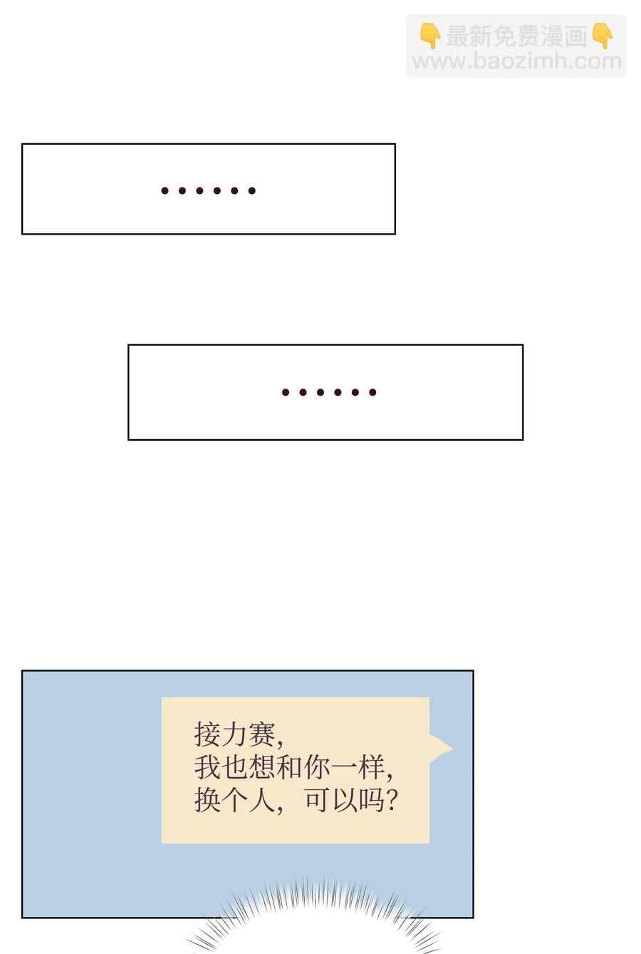 21 无意流露的心声(1/2)-第21话