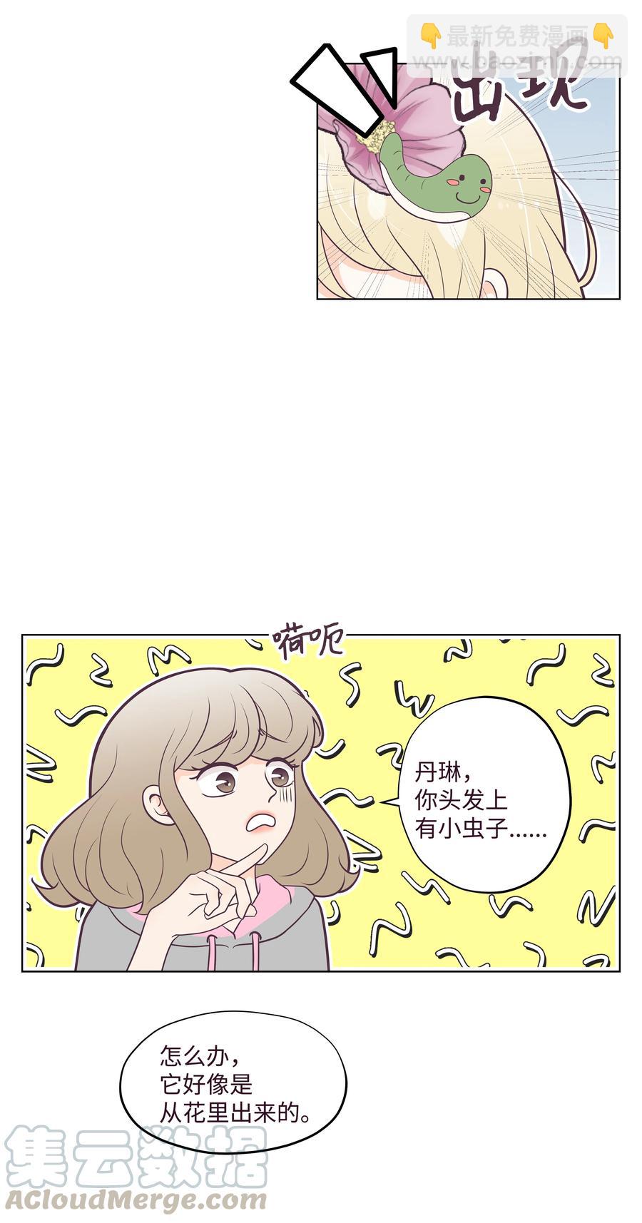 21 无意流露的心声(1/2)-第21话