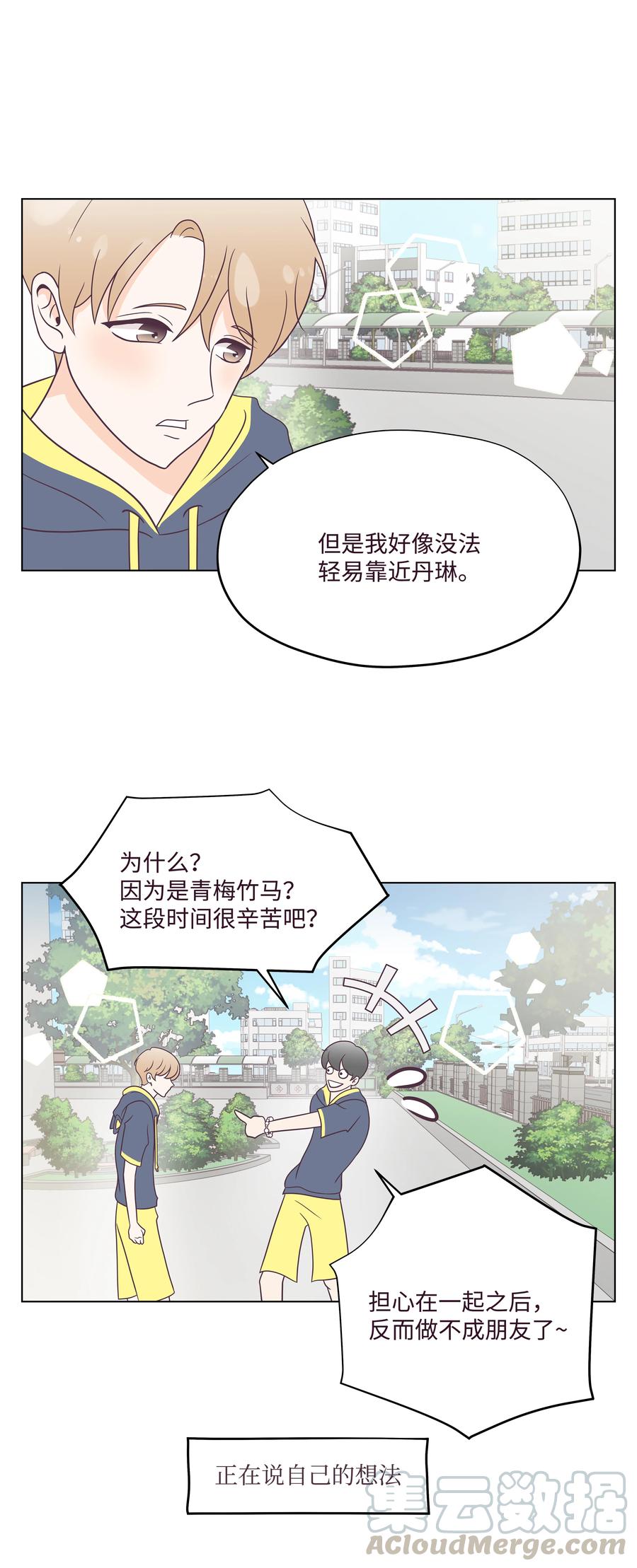 23 浩荣的心意(1/2)-第23话