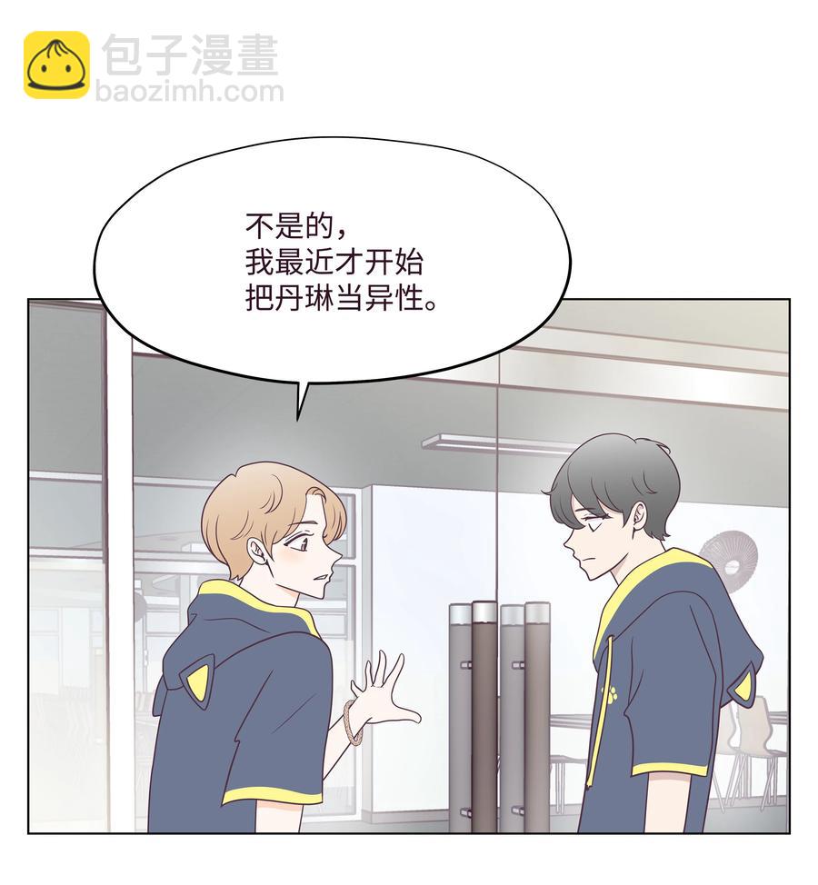 23 浩荣的心意(1/2)-第23话