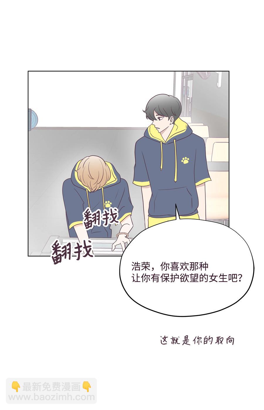 23 浩荣的心意(1/2)-第23话