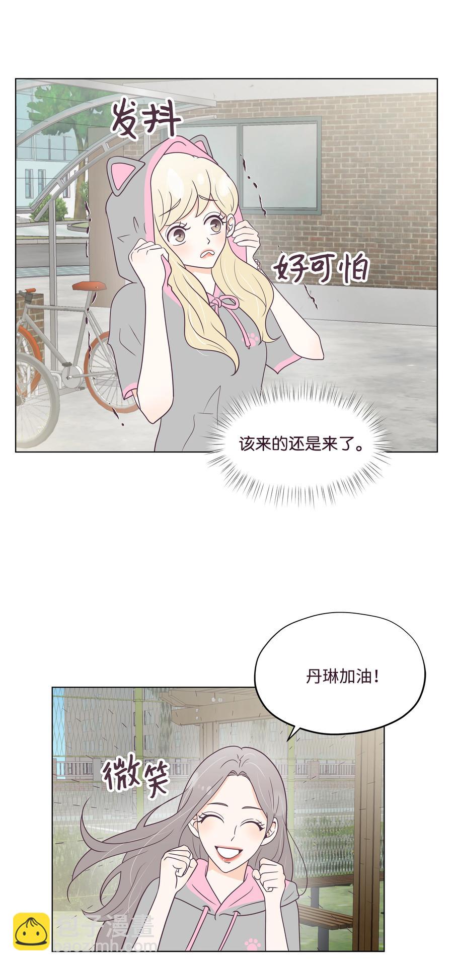 23 浩荣的心意(1/2)-第23话