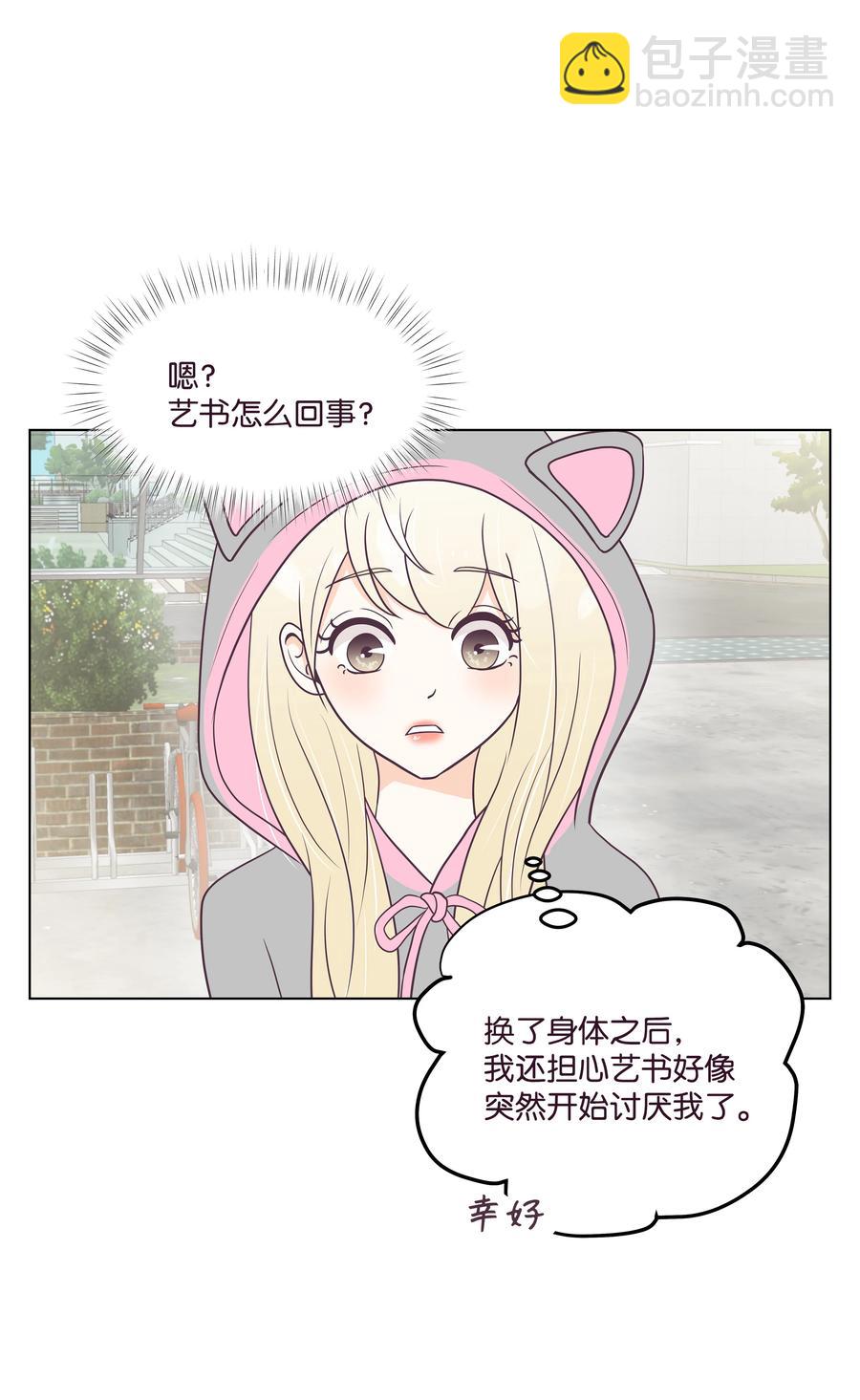 23 浩荣的心意(1/2)-第23话