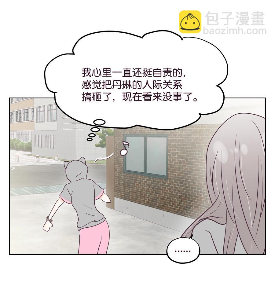 23 浩荣的心意(1/2)-第23话