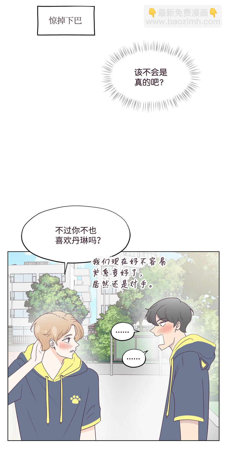 23 浩荣的心意(1/2)-第23话