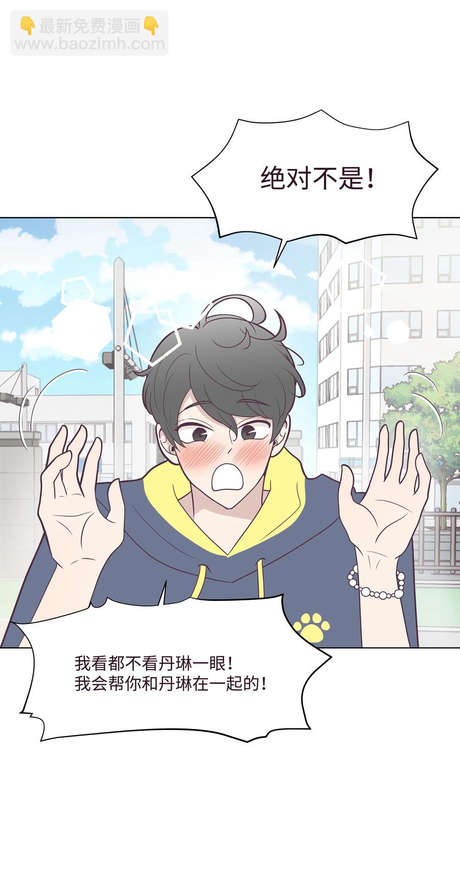 23 浩荣的心意(1/2)-第23话