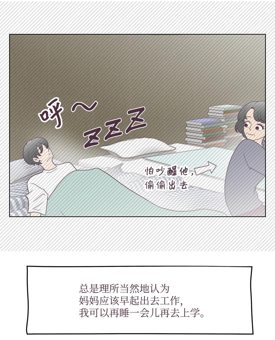 身体互换 - 25 重见妈妈(1/2) - 6