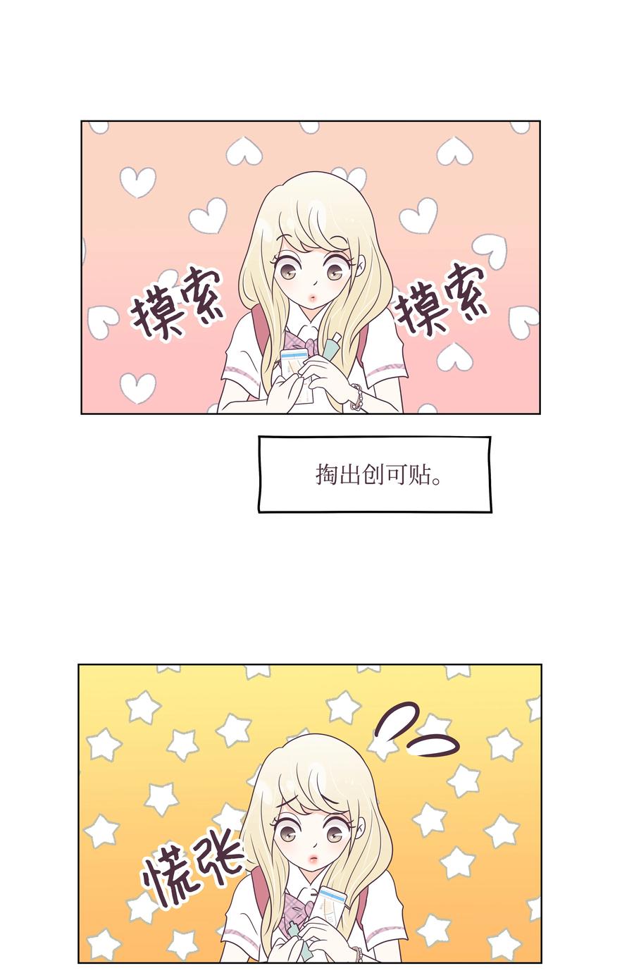 25 重见妈妈(1/2)-第25话