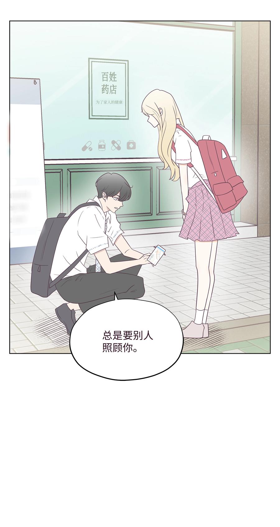 25 重见妈妈(1/2)-第25话