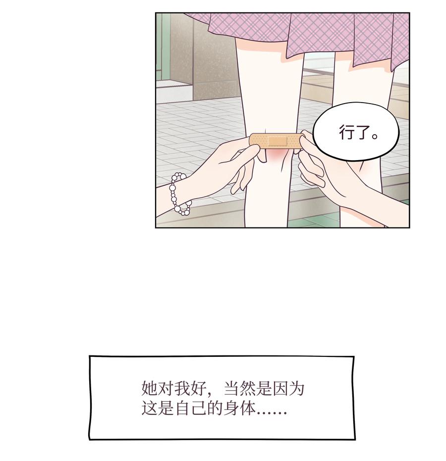 25 重见妈妈(1/2)-第25话