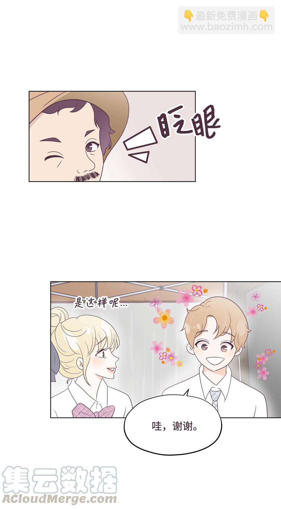 27 缘分测试-第27话