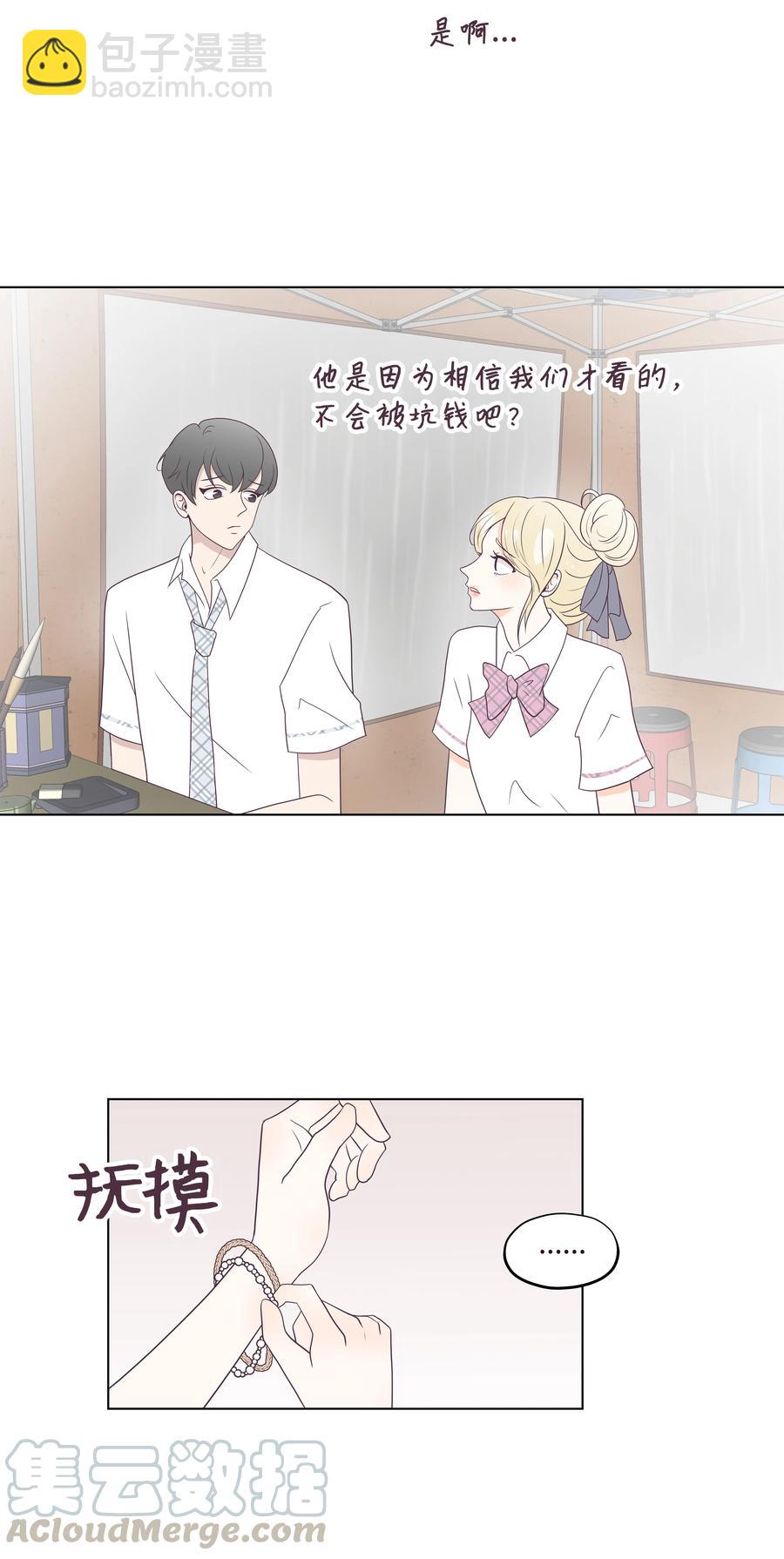 27 缘分测试-第27话