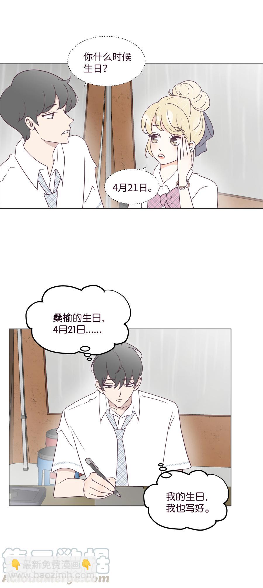 27 缘分测试-第27话