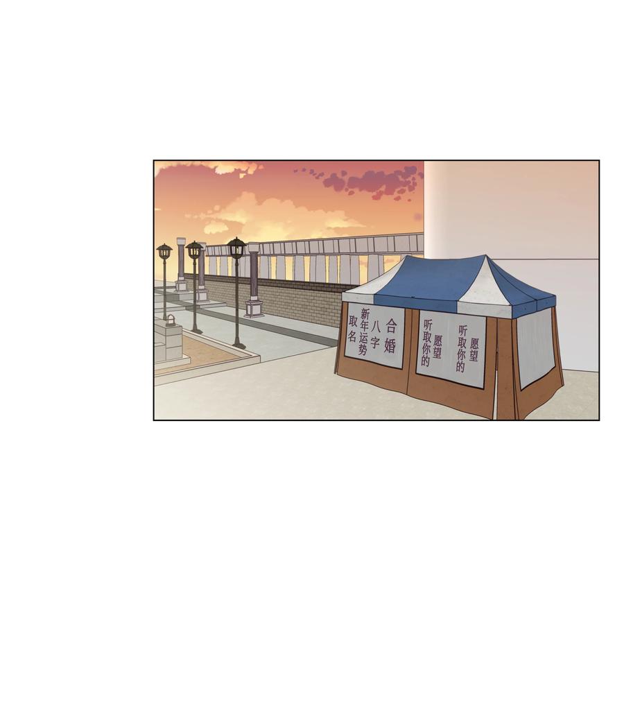 27 缘分测试-第27话