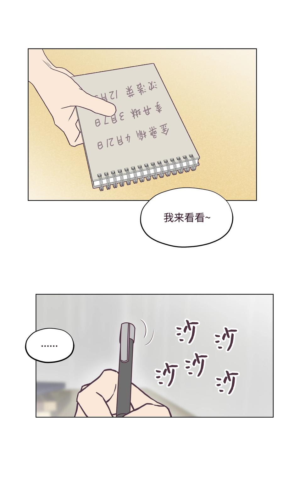 27 缘分测试-第27话