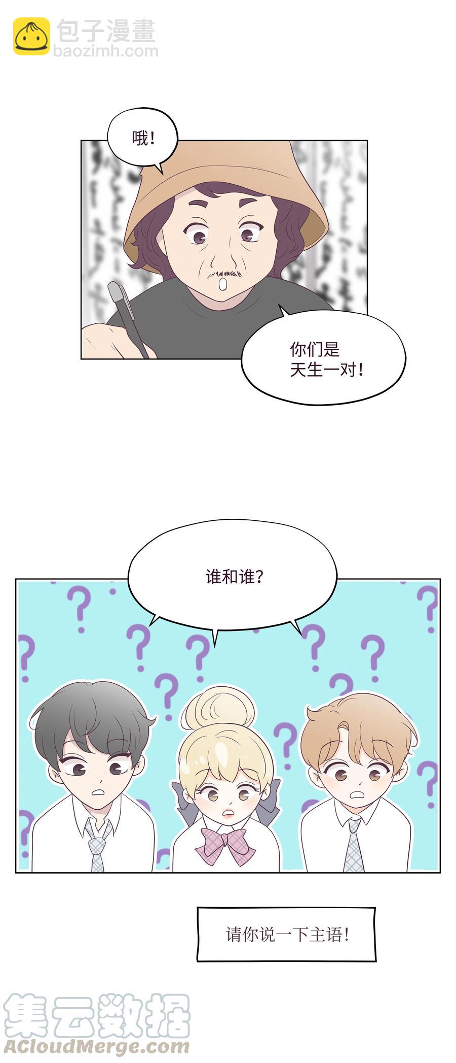 27 缘分测试-第27话