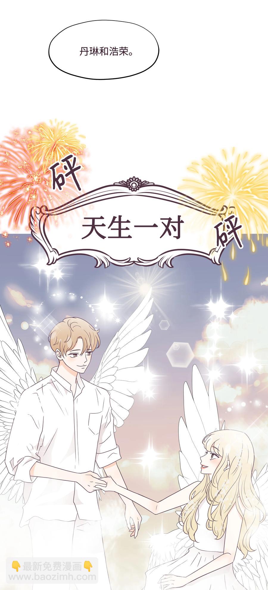 27 缘分测试-第27话