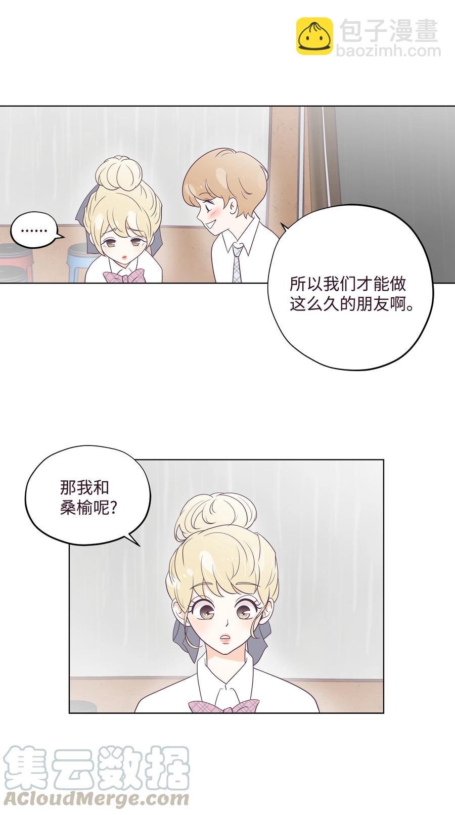 27 缘分测试-第27话