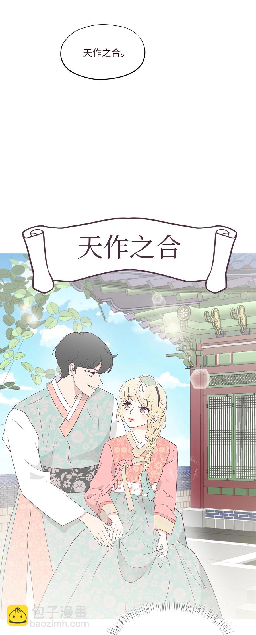 27 缘分测试-第27话