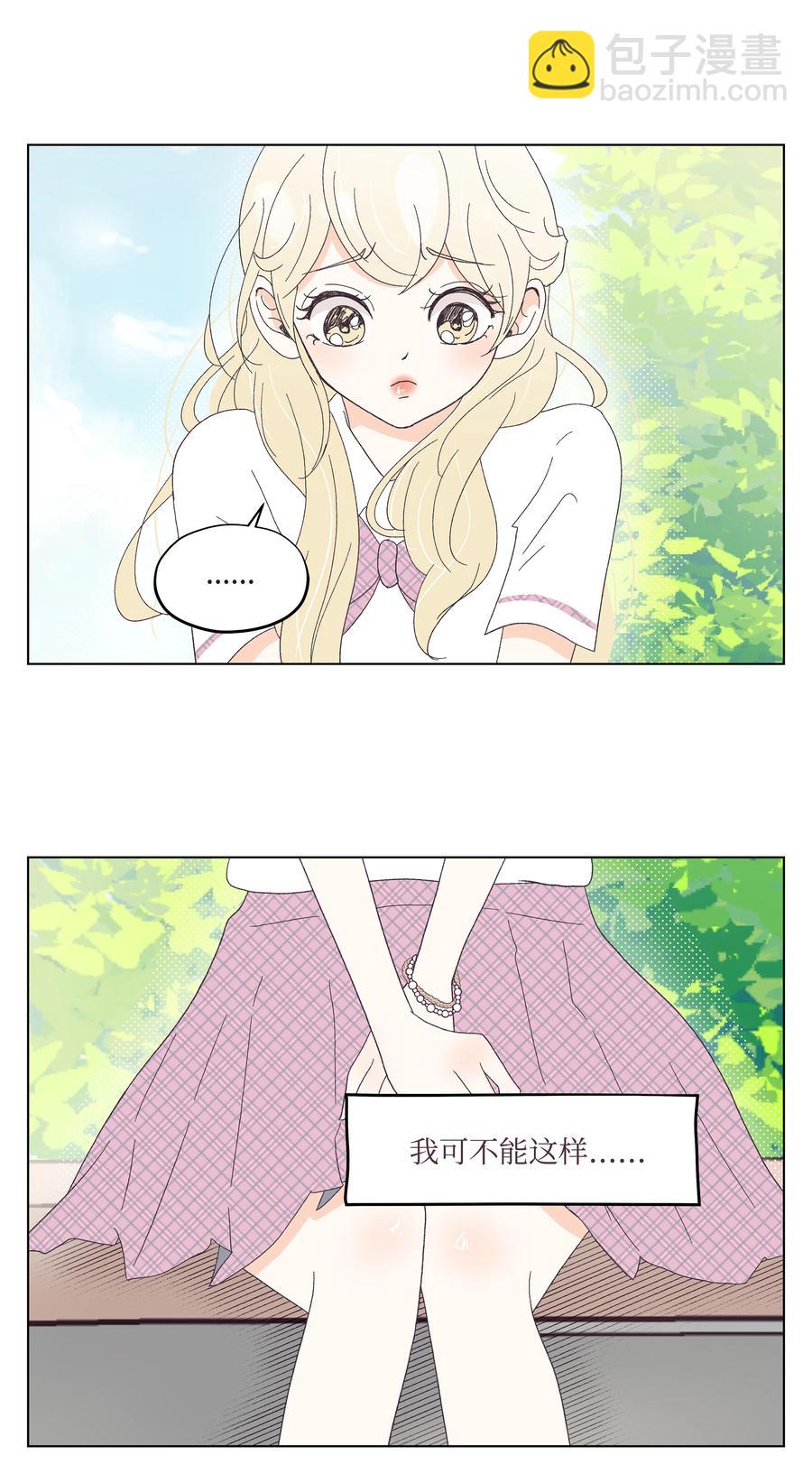 29 大胆告白(1/2)-第29话