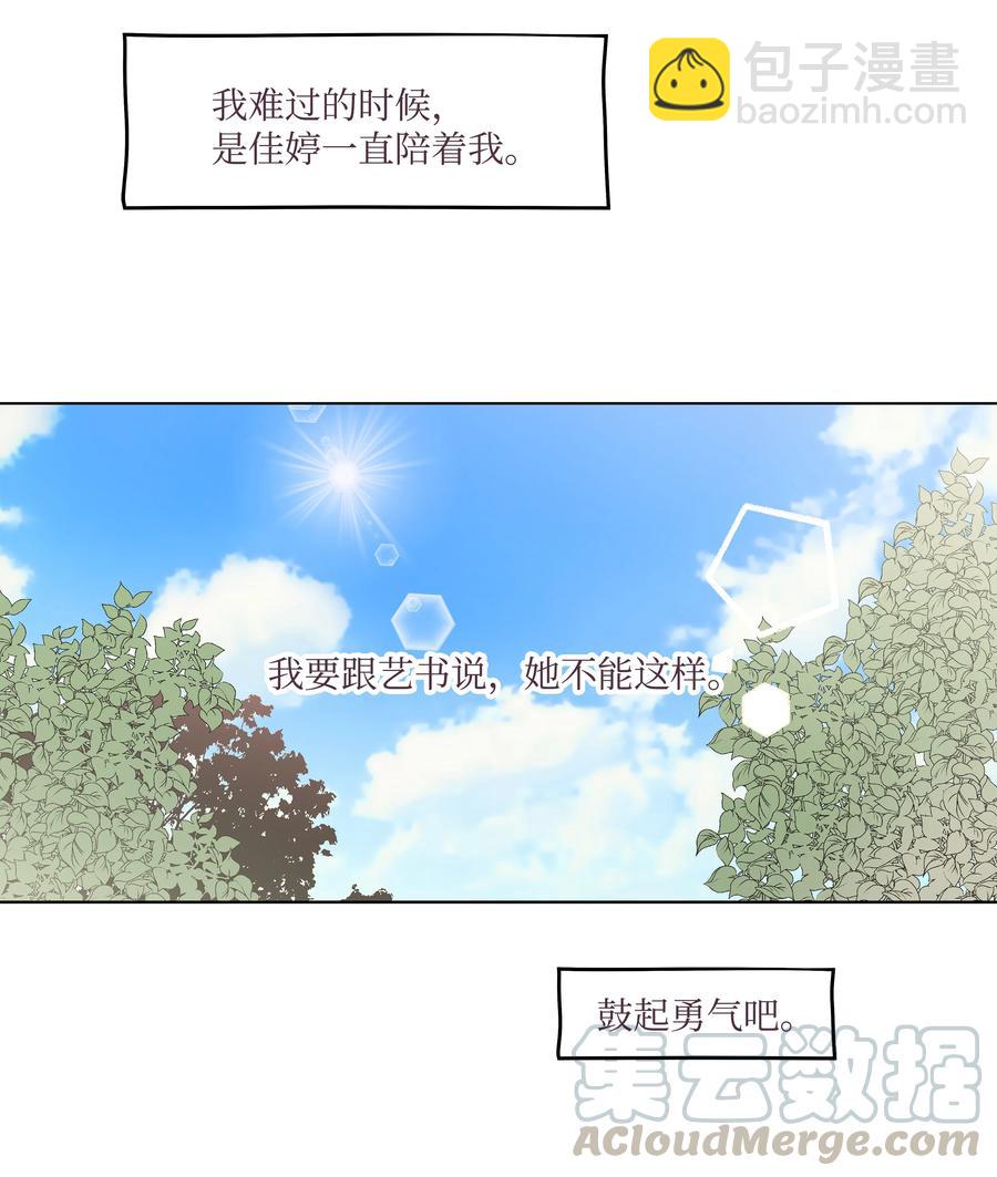 29 大胆告白(1/2)-第29话