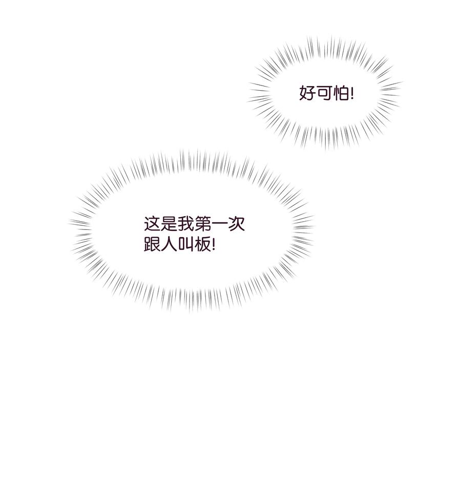 29 大胆告白(1/2)-第29话