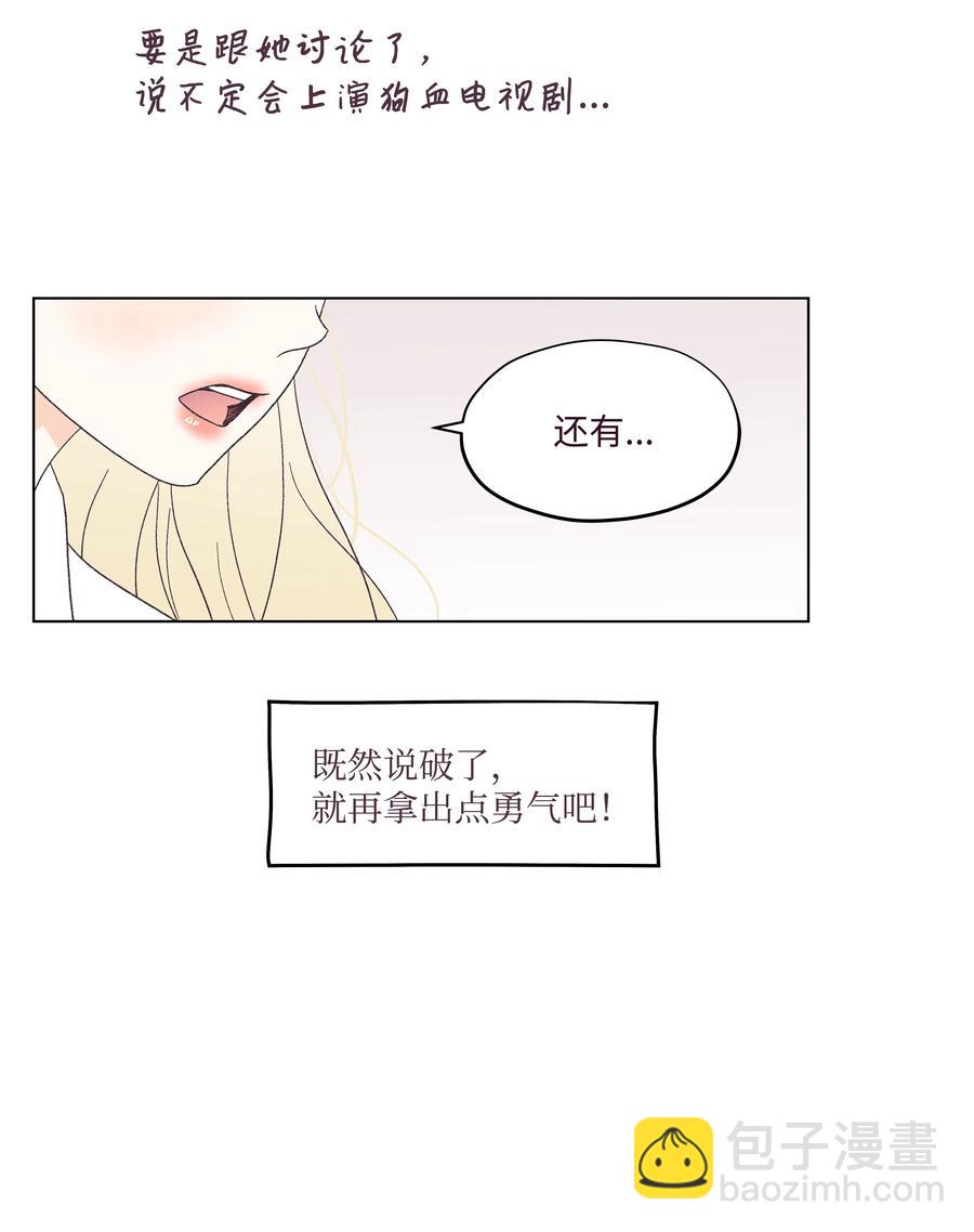 29 大胆告白(1/2)-第29话